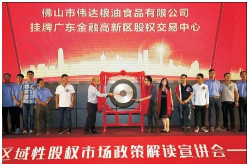 1785312850481691.png 广东股交中心挂牌1.png